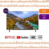 ราคา SHARPทีวีFL Series Google55นิ้ว4K UHD LEDรุ่น4T-C55FL1Xสินค้าใหม่ๆต้องสั่งจากศูนย์แท้ๆ100%PREORDERฟรีSOUNDBARลำโพงบูลทูธ (45154814261)