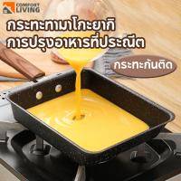 ราคา CODกระทะสี่เหลี่ยม สไตล์ญี่ปุ่น กระทะทอดไข่ กระทะไข่ม้วน กะทะ ทาโกะยากิ ไม่สามารถใช้กับเตาแม่เหล็กไฟฟ้า (26917359785)