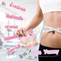 ราคา อาหารเสริมลดน้ำหนัก A-Ra Yummy เอระ ยัมมี่ ของแท้ (2871414429)