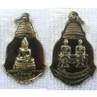 ราคา เหรียญพระประธาน วัดท่าสุทธาวาส จ.อ่างทอง หลัง สมเด็จพระนเรศวรมหาราช สมเด็จพระเอกาทศรถ ปี2534 กะไหล่ทอง (18522193729)