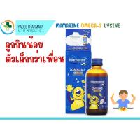 ราคา Mamarine Kids Omega-3 Plus Lysine 60, 120 ml มามารีน คิดส์ โอเมก้า ทรีพลัส ช่วยเจริญอาหาร บำรุงสมอง สำหรับเด็ก (21163623274)