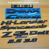 ราคา โลโก้ สีดำ ติดรถ ISUZU D-MAX ปี 2012-2019 ราคาต่อชิ้น ISUZU D-MAX CAB4 SPACECAB VCROSS HILANDER Ddi Z Zprestige 2.5 3.0 (16991446249)