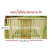 ราคา คอกไม้ ขนาดกลาง(M) คอกสุนัข คอกกระต่าย คอกแมว มีประตู ราคาโรงงานจ้าา <<สินค้าพร้อมจัดส่งคร๊าา>> (5141796758)
