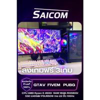 ราคา คอมเล่นเกม สตรีม ตัดต่อ Ryzen5 4500 RAM 16GB RX5600 คอม ถูก (54252627523)