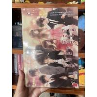 ราคา หนังสือ [7's] Extra Edition ปฏิบัติการลับฉบับคู่รักสุดฮอต (ISBN:9786160609765)
