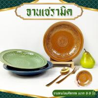ราคา จานเซรามิค จานกระเบื้อง 8-9นิ้ว เคลือบศิลาดล ลายดอกพุดตาล จานชามเซรามิค เข้าไมโครเวฟได้ (27175521916)