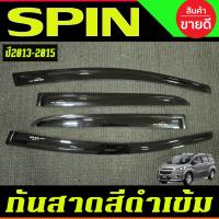 ราคา กันสาด คิ้วกันสาด คิ้วกันสาดประตู 4 ชิ้น เชฟโรเลต สปิน Cheverolet Spin (8327771485)