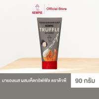 ราคา KEWPIE Truffle Mayo มายองเนส ผสมเห็ดทรัฟเฟิล คิวพี 90 g. (15696872433)