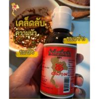 ราคา น้ำจิ้มเนื้อวัว(ดีวัวเเท้)ตราดีสยาม ขนาด 60cc (จิ๋ว) 1 ขวด (26001049362)