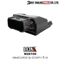 ราคา (M28109) กล่อง ECU / ECM HONDA SCOOPY-I ปี 14 [38770-K16-901] [BJN x MT] ECU SCOOPY กล่องไฟ SCOOPY (9134321508)
