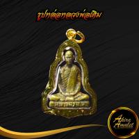 ราคา พระเครื่อง พระ รูปหล่อหลวงพ่อเดิม วัดหนองโพ จ.นครสวรรค์ เลี่ยมกรอบทอง ชุบเศษทองเยาวราช 100 % สินค้าขายดีพร้อมส่ง (16693877323)