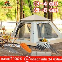 ราคา KOJIMA เต็นท์ เต้นท์แคมปิ้ง เต็นท์สนาม เต้นท์กางอัตโนมัติ เต้นครอบครัว เต้นท์นอน3-4คน 5-8คนประตู 2 ด้าน หน้าต่าง 2 ด้าน (22505558948)