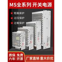 ราคา Switching Power Supply 220 ถึง 5V12V24V ขนาดเล็ก MS-25W50W75W120W350W DC Transformer 10A (55357577533)