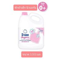 ราคา D-nee ดีนี่ น้ำยาซักผ้าเด็ก สีชมพู กลิ่น Honey Star แกลลอน 3,000 มล. (19435103680)