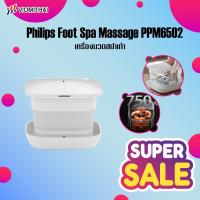 ราคา Philips เครื่องสปาเท้า เครื่องนวดสปาเท้า อ่างสปาเท้า อ่างแช่เท้า นวดฝ่าเท้า พับเก็บได้ เครื่องนวดฝ่าเท้า PPM6502 (52601707889)