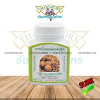 ราคา กระเทียม ชนิดแคปซูล ธันยพรสมุนไพร Thanyaporn Herbs Garlic Capsule 100 Capsules (25610709684)