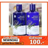 ราคา ชุดแชมพู+ครีมนวดลดผมร่วงAvalon Organics Biotin B-Complex Shampooแก้ปัญหาผมร่วงผมบาง (437769339)