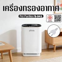ราคา เครื่องฟอกอากาศ เสียงเงียบ ทำความสะอาดทั้งบ้าน กำจัดฟอร์มาลดีไฮด์ เชื้อแบคทีเรีย ฝุ่นละออง (58155560537)