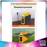 ราคา เครื่องปั่นไฟพกพา แผงโซลาร์เซลล์พลังงานแสงอาทิตย์ แหล่งจ่ายไฟสำรองไฟฉุกเฉิน แบตเตอรี่เก็บไฟทนทานคุ้ม (27344298519)