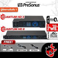 ราคา ส่งด่วนกทม.&ปริ, PreSonus Quantum HD Series ออดิโออินเตอร์เฟส PreSonus HD Audio Interface (24433318215)