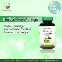 ราคา ู^Moringa มะรุมแคปซูล 100 เม็ด อ้วยอันโอสถ / Herbal One (27051373742)