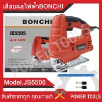 ราคา เลื่อยไฟฟ้าจิ๊กซอว์ BONCHI เลื่อย ฉลุ จิ๊กซอว์ JS5505 500W (26470997235)