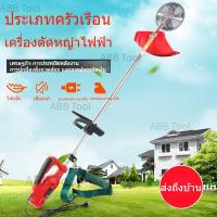 ราคา ขายตรงจากโรงงาน เครื่องตัดหญ้า เครื่องตัดหญ้าในครัวเรือน 220V เครื่องตัดหญ้าไฟฟ้าเสียบปลั๊กกำลังสูง เครื่องตัดหญ้า (43300442189)