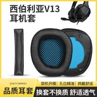 ราคา เหมาะสําหรับ xiberia Siberia หูฟัง v13 หูฟังอินเทอร์เน็ต Cafe Internet Cafe v13pro Earmuff ฟองน้ํา (57905324286)