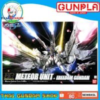 ราคา ⭐TGS⭐Meteor Unit + Freedom Gundam (HG)(SEED)(Gundam Model Kits) (1921698248)