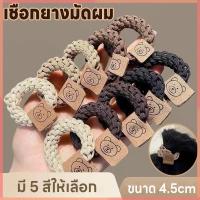 ราคา ยางมัดผมใหญ่ ยางรัดผมน่ารัก ความยืดหยุ่นสูง ยางมัดผม หนังยางยืดหยุ่น เชือกยางมัดผม ที่มัดผม ยางมัดผมแฟชั่น มี5สีให้เลือก (26570474170)