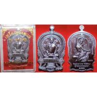 ราคา ก473 เหรียญเสมานั่งพาน หลวงพ่อรักษ์ อนาลโย รุ่นมหาโชค เนื้อทองแดงรมมันปู มีโค้ดมีเลข (1180611172)