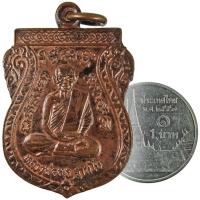 ราคา หลวงพ่อพุธ ฐานิโย วัดป่าสาลวัน จ.นครราชสีมา ปี ๒๕๓๔ (5370325372)