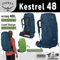 ราคา เป้เดินป่าสำหรับผู้ชาย Osprey Kestrel 48 ความจุ 48 ลิตร (47406263342)