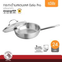 ราคา ZEBRA กระทะสเตนเลสด้าม Estio Pro 24 cm พร้อมฝาแก้ว no.175102 หัวม้าลาย #ทวีชัย (41308448925)