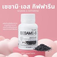 ราคา งาดำสกัด เซซามิ งาดำสกัด งาดำ งาดำแคปซูล เซซามิน SESAMI-S | สารสกัดงาดำ เซซามิ เซซามิน (22056452464)