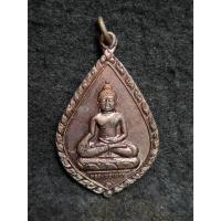 ราคา เหรียญหลวงพ่อเพชร วัดแจ้ง จ.ปราจีนบุรี (40912415593)