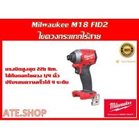 ราคา Milwaukee M18 FID2 ไขควงกระแทกไร้สาย 18V (ตัวเปล่า) (4783443774)