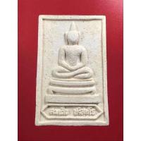 ราคา พระผงสมเด็จปริสุทโธ หลวงพ่อคูณ วัดบ้านไร่ ปี 2519 (21854867459)