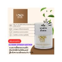 ราคา Look@Me by BP Night Booster Intensive Brightening Skin Cream (27466412547)