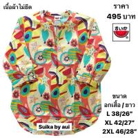ราคา เสื้อแตงโมคอจีนผ้าป่านมัสลิน (5053340248)