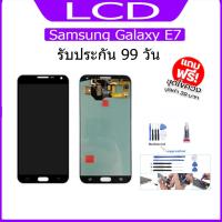 ราคา หน้าจอ LCD Display จอ + ทัช samsung galaxy E7,E700 อะไหล่มือถือ จอพร้อมทัชสกรีน ซัมซุง กาแลคซี่ (7669545019)