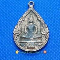 ราคา พระแก้วมรกต หลังสมเด็จพระพุทธยอดฟ้ามหาราช เนื้อทองแดง ปี ๒๕๒๕ (4091994686)