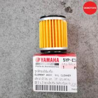 ราคา ชุดไส้กรองน้ำมันเครื่อง รหัส 5YP-E3440-00 สำหรับรถ YAMAHA FINN,M-SLAZ,YZF-R15,SPARK135,SPARK115I,SPARKRX135,XMAX แท้100% (6789128611)