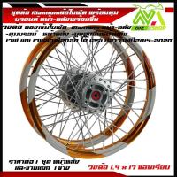 ราคา ชุดล้อ WAVE110i/ WAVE125 ปลาวาฬ/WAVE125iวาฬ/ DREAM SUPERCUB/ CZI ล้อMaxnumล้อใบพัดทองเข้ม+ดุมแท้บรอร์น ขอบล้อ17 อะไหล่แต (24778705901)