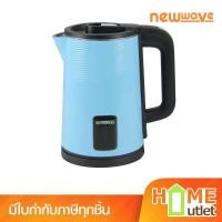 ราคา NEWWAVE กาต้มน้ำไฟฟ้า 1.8 ลิตร กำลังไฟ 1,500 วัตต์ รุ่น NW-KT0218 BU (23111) (28075260336)