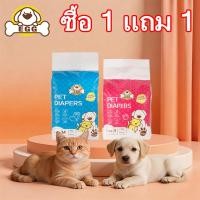 ราคา EGG ผ้าอ้อมสัตว์เลี้ยง แพมเพิสแมว ชาย หญิง แพมเพิสหมา ผ้าอ้อมสำเร็จรูป (40529389718)