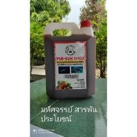 ราคา จุลินทรีย์สังเคราะห์แสง จุลินทรีย์มหัศจรรย์ 5 ลิตร (9844774299)