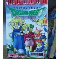 ราคา Dragon Quest อภินิหารดาบเทวดา 11 เล่มจบ ( ขายหนังสือสภาพเช่า หนังสือสภาพเก่า กระดาษเหลือง ) (5639736276)