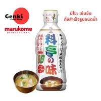 ราคา MARUKOME ซุปมิโซะสำเร็จรูป EKI MISO มิโซะ เข้มข้นชนิดน้ำ ซุปมิโซะ มารุโคเมะ 430G (10067462377)