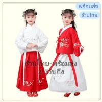 ราคา พร้อมส่งชุดจีน ชุดฮั่นฝูHanfuเด็กราชวงค์หมิงผู้หญิง (43728501202)